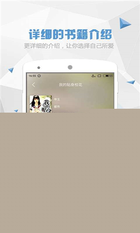 喵喵阅读APP