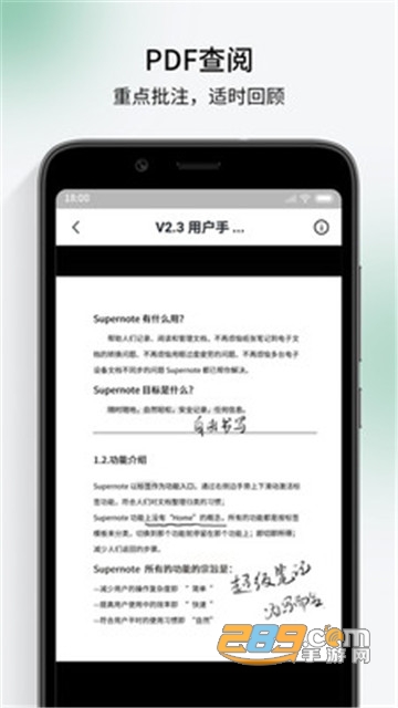 Supernote Partner最新版2021v1.2.5安卓版