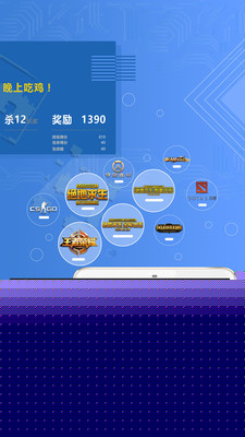 高手电竞APP