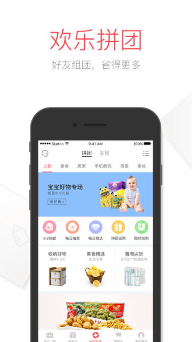 卷皮折扣APP