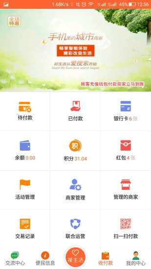 爱生活爱搜索APP