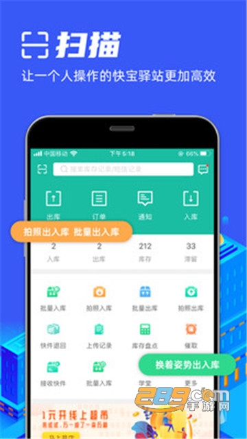快宝驿站app安卓客户端v4.8.0安卓版