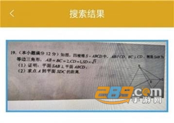 帮搜作业答案软件最新版