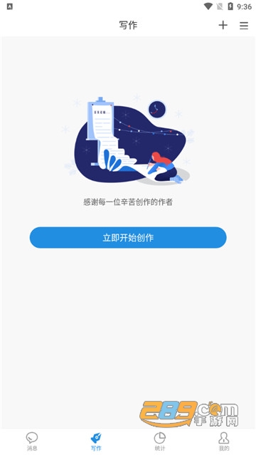息壤助手作家端公测版v2.62官方版