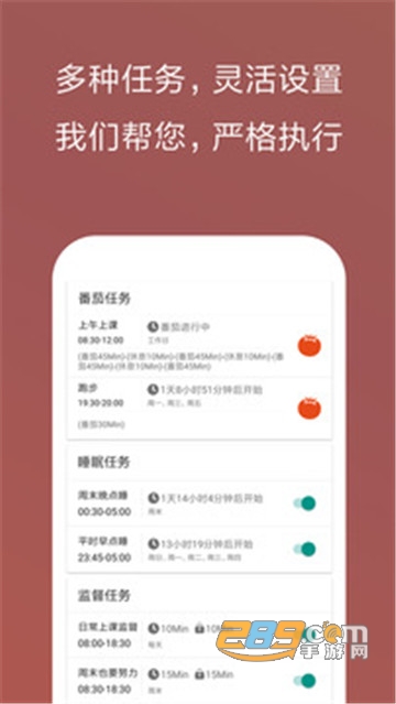 不做手机控app安卓版v6.0.6.8安卓版