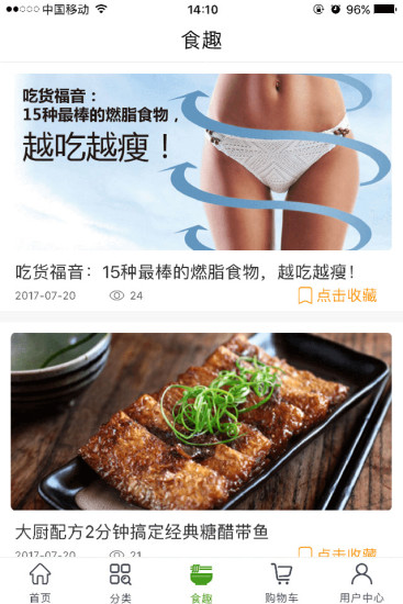 厨易时代APP