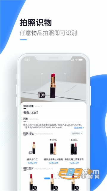 百科扫描王app手机免费版
