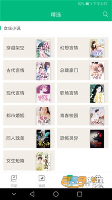 搜书侠手机版v1.5.6