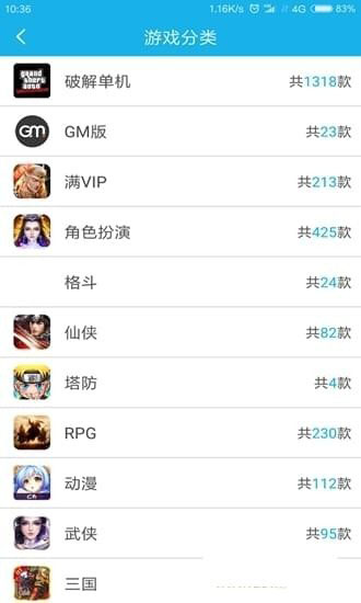 115游戏盒APP