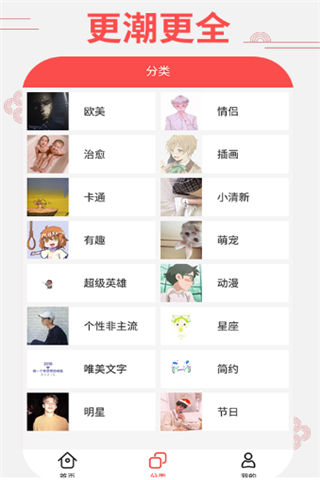 头像精灵APP