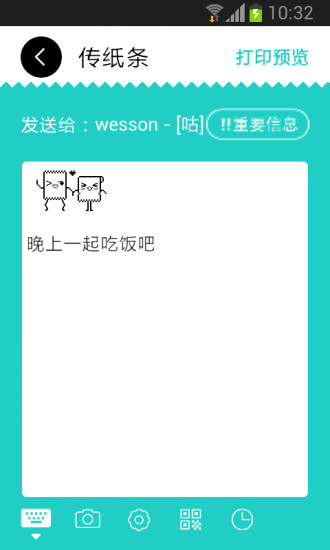 咕咕机APP