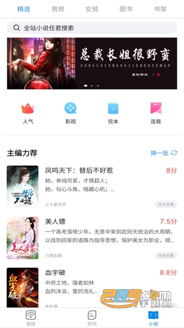 免费WiFi随心用最新版本v21.27安卓版