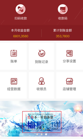 香格里拉支付APP