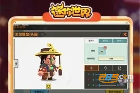 迷你世界大神修改器2020免root版