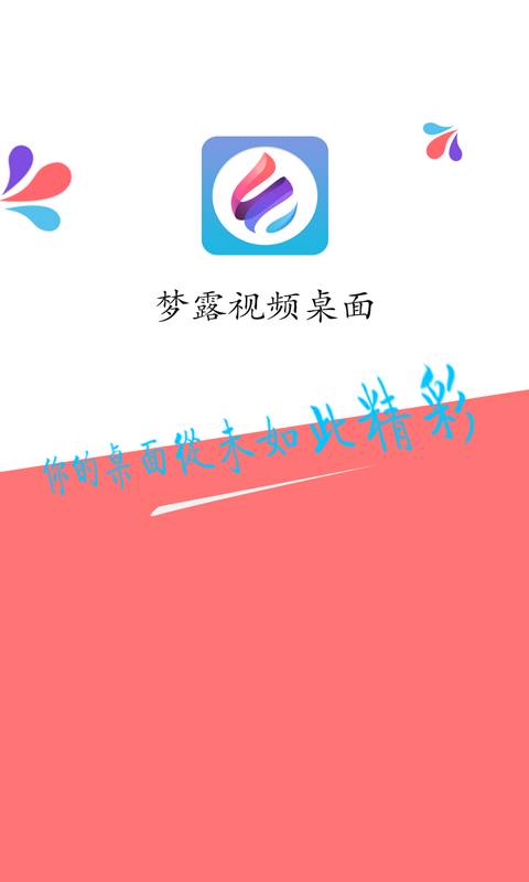 梦露动态壁纸APP
