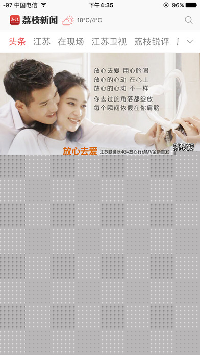 荔枝新闻APP