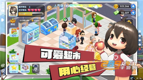 我的梦想超市破解版免费内购版v2.7.1最新版