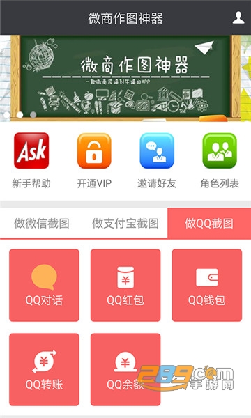 微商作图破解版无需登录v1.6.5VIP特权解锁