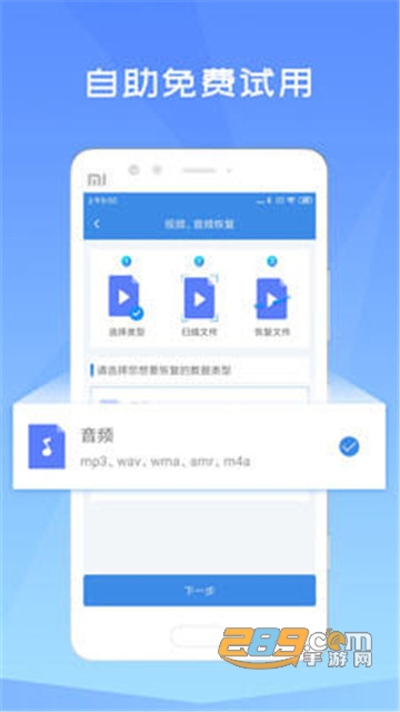 图片恢复助手免付费破解版v1.3.12安卓版