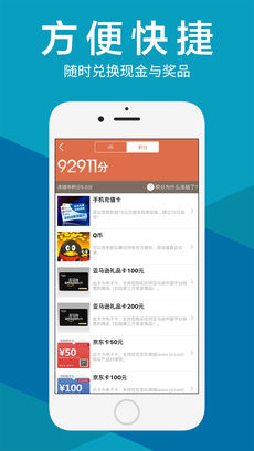 爱调研APP