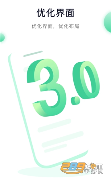 运动世界校园刷步数修改器最新免费版v3.2.5最新版