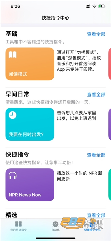 年轻人你不讲武德Breeno指令充电提示音插件安卓版v16.4.4安卓版