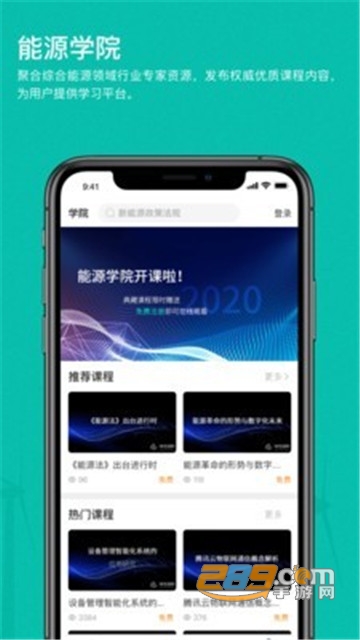 绿色国网app2.0版本v1.5.6安卓版