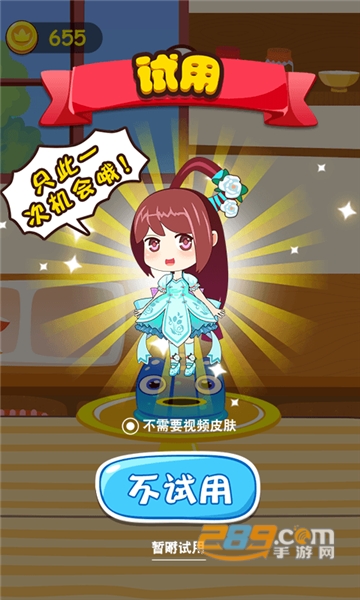 指尖女孩最新手机官方版下载1.0安卓版