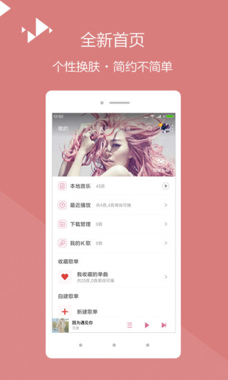 百度音乐APP