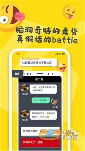 Zei6聊天练习appv0.46.0安卓版