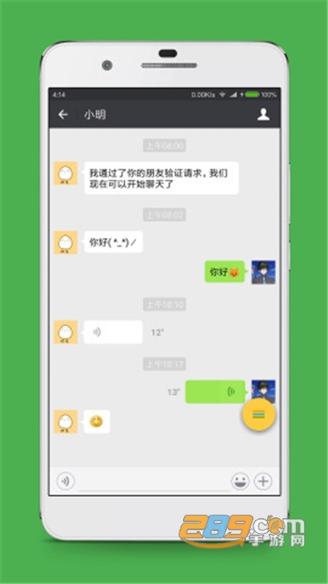 聊天截图生成器最新安卓版免费下载v1.2安卓版