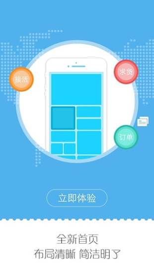 物流小秘 司机版APP