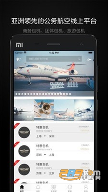 我要拼机app最新安卓优惠版v2.4.1