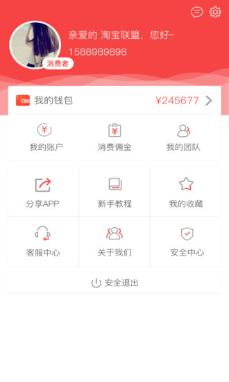 袋鼠妈咪APP