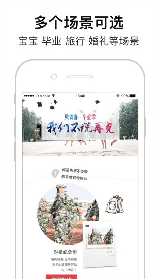 微印画册APP