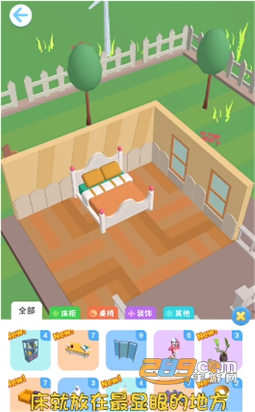 我房子超大无限金币中文版v1.3.1