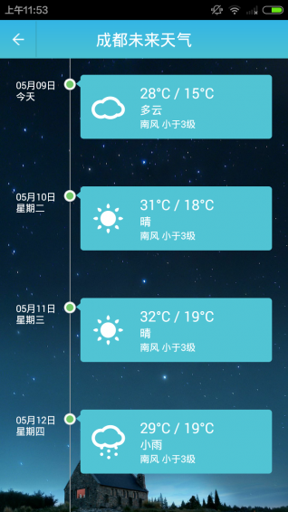 本地天气预报APP