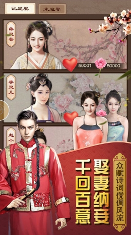 官人我要 BT版手机最新版