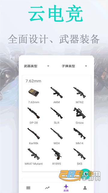 云电竞app安卓版v1.0
