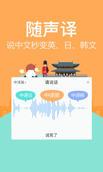 讯飞输入法 移动版APP