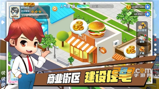 我的梦想超市破解版免费内购版v2.7.1最新版