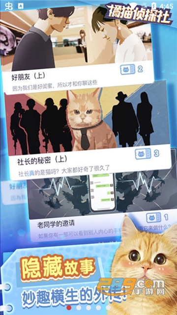 橘猫侦探社破解版不看广告领奖励v1.1.2最新版