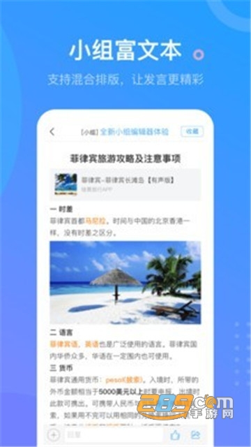 超星学习通破解版v5.2最新版