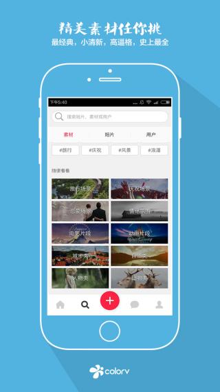彩视APP