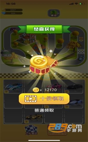 疯狂飞车红包版可提现安卓免费版v1.0安卓版