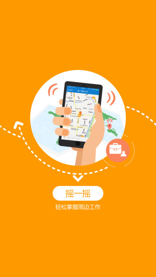 百城求职宝APP