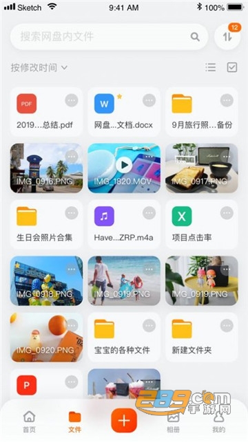 阿里云盘免邀请登录破解版v1.0.1