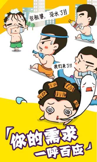 指尖悟空APP