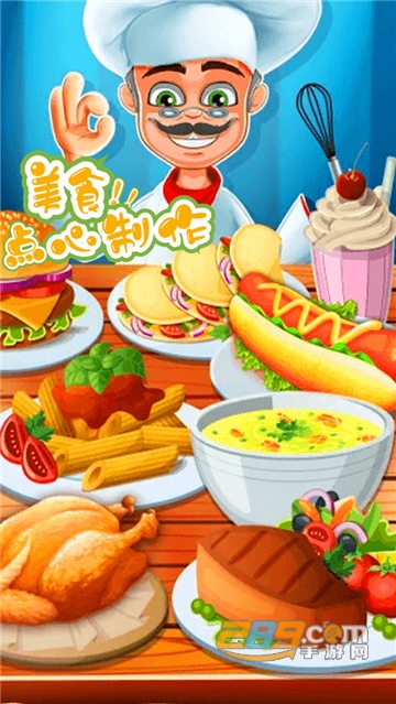 美食烹饪大亨游戏最新版v1.0.1安卓版