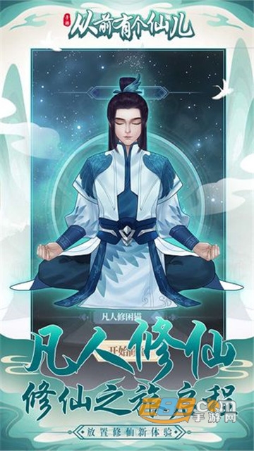 从前有个仙儿破解版不用看广告v1.0.6最新版